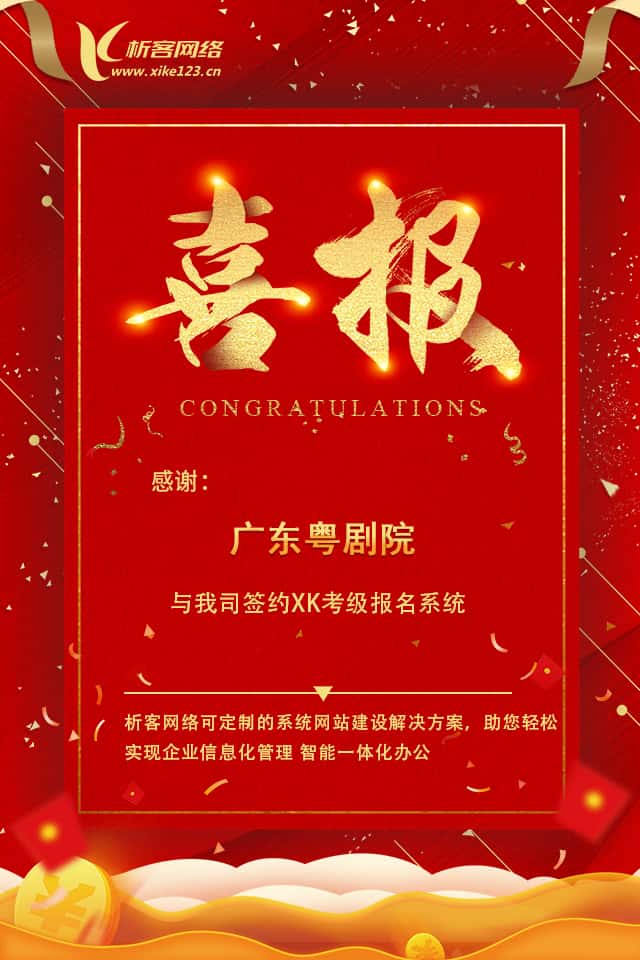 贵阳数字化开发资讯
