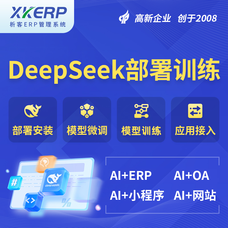 贵阳AI+DeepSeek+OCR模型训练